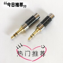 厂家直销 迷你欧亚徳3.5立体插头 DIY 线孔4.0 欧亚德直头 镀金