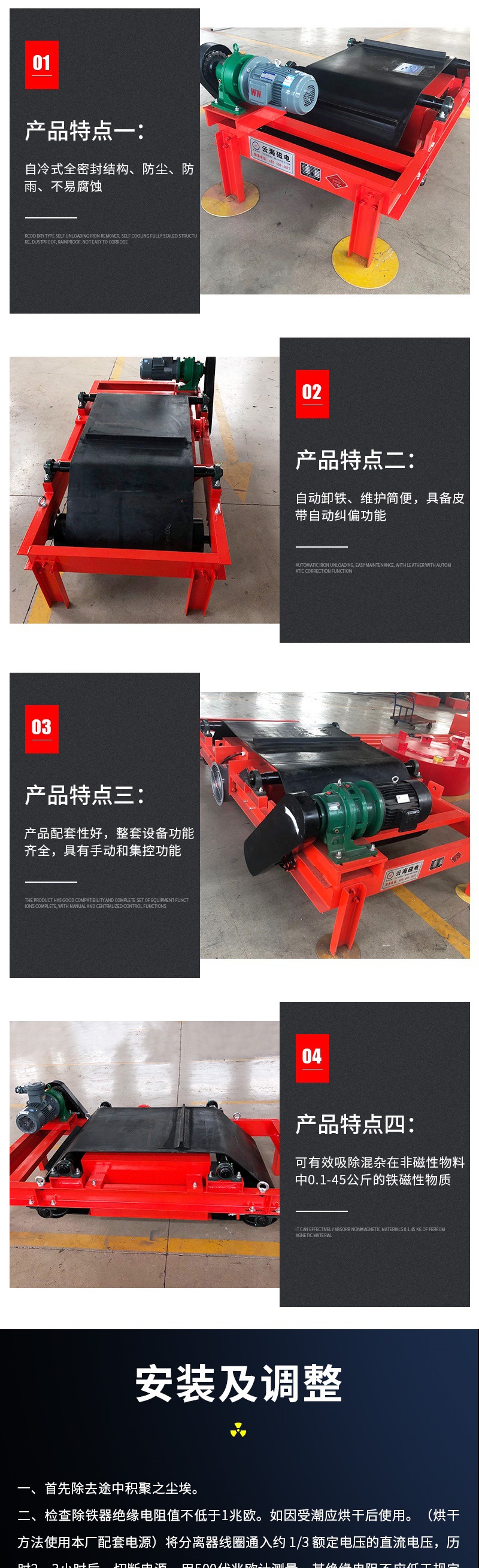 云海机械详情套版2—&mdash