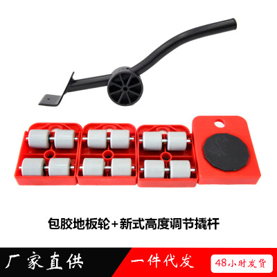 搬家神器 包胶地板轮 人体工程力学撬杆 重物移动搬家器 搬家工具|ru