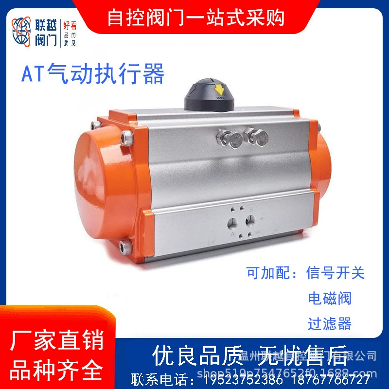 Пневматический привод цилиндр AT двойного действия пневматическая головка GT пневматический привод цилиндр одинарного действия другие