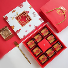 中國風新年禮盒創意9粒8粒裝廣式月餅包裝盒子冰皮月餅盒蛋黃酥盒