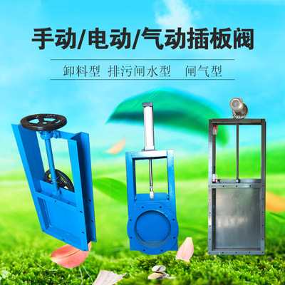 插板阀 手动插板阀 插板阀手动电动气动密封300圆形方形闸阀