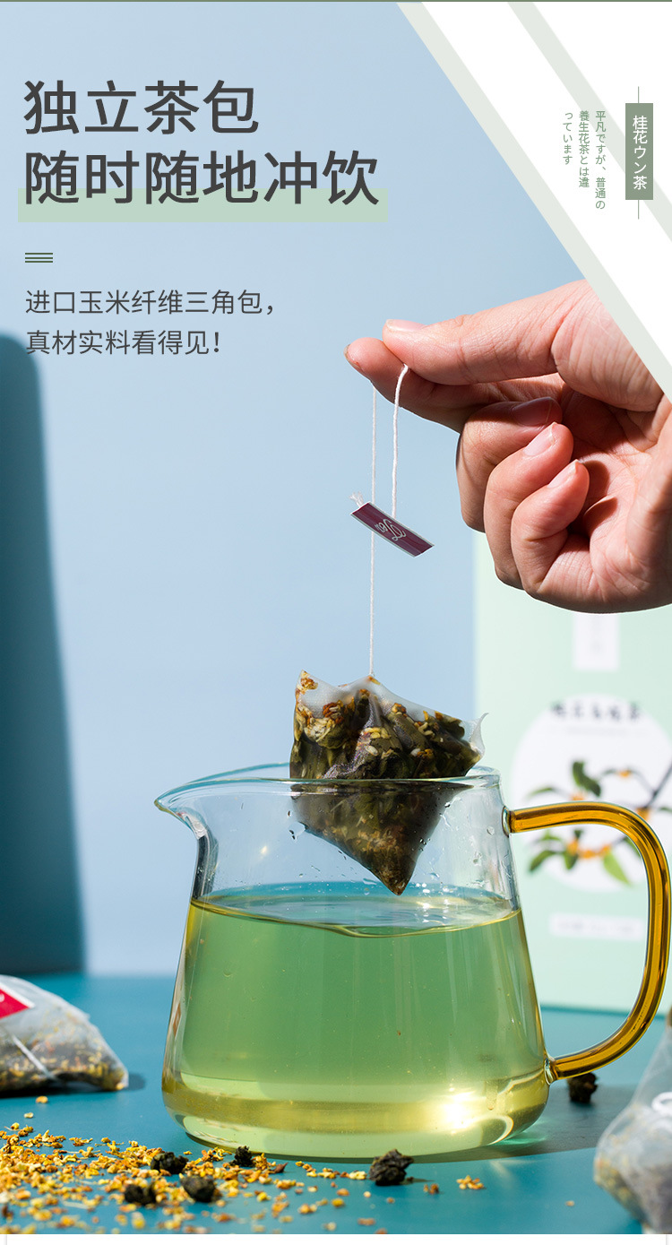 Osmanthus Oolong Tea Bags Gui Hua Wu Long Triangle Teabags 45g Floral Blend key features