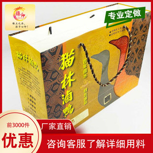 Marinated Duck Packaging Box Agricultural Products Packaging Native Product Gift Box Food Boutique Gift Box Marinated Duck Handbag