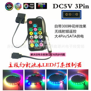 ��X�C��LED���l������ARGB�ò����R��ˮ�b��׃ɫ����Ⱦ5V 3Pin