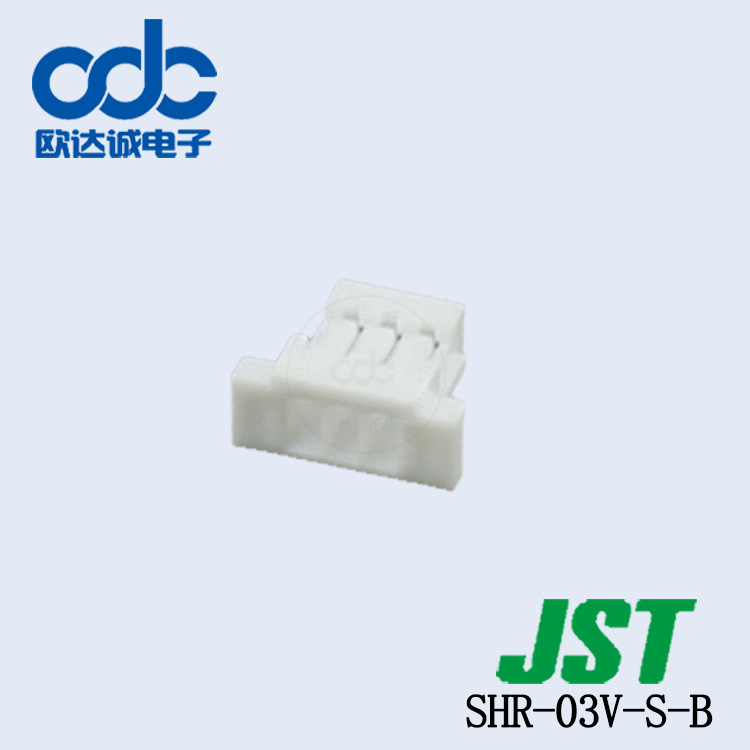 SHR-03V-S-B 壳子 JST连接器SH系列线对板间距1.0mm下单确认库存