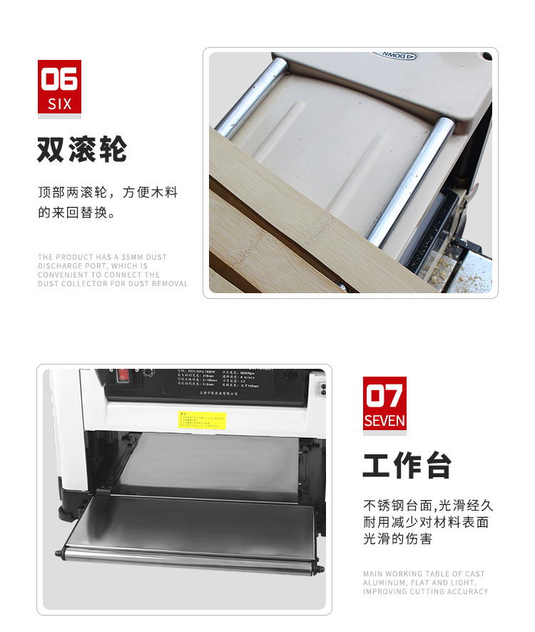 压刨机详情页_09.jpg