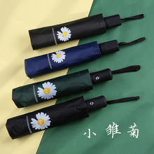 雨伞太阳伞全自动折叠黑胶UV防晒晴雨两用伞卡通雏菊遮阳伞定logo
