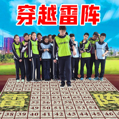 突破雷阵穿越雷阵雷区室内团建活动道具户外素质拓展训练器材批发|ms