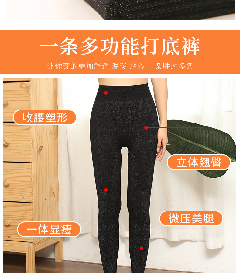 保暖不起球无缝一体裤