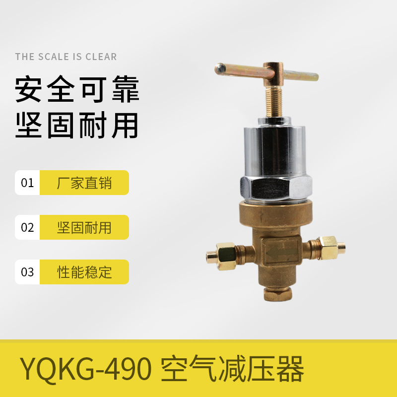 上海减压器 YQKG-490 天川牌 无表头 平行进出 空气减压器 减压阀