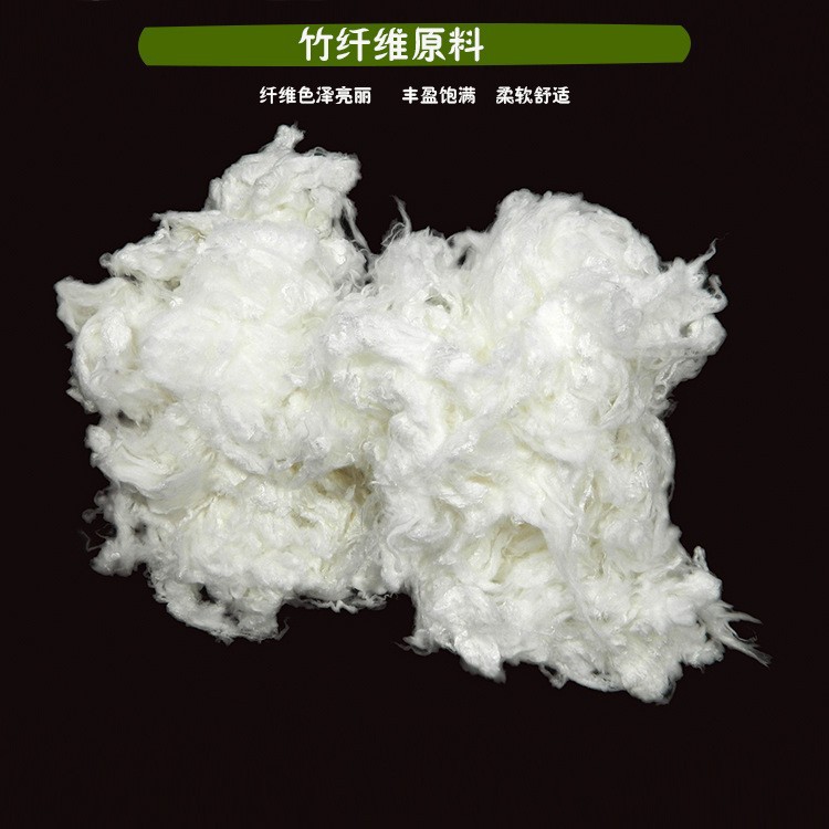 Bamboo fiber raw material Socks towel clothes yarn The quilt core pillow Filling Material Science