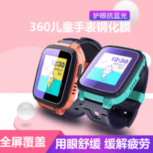 360 SE2PLUSͯ绰ֱֻĤKido watch F2ȫֱĤ