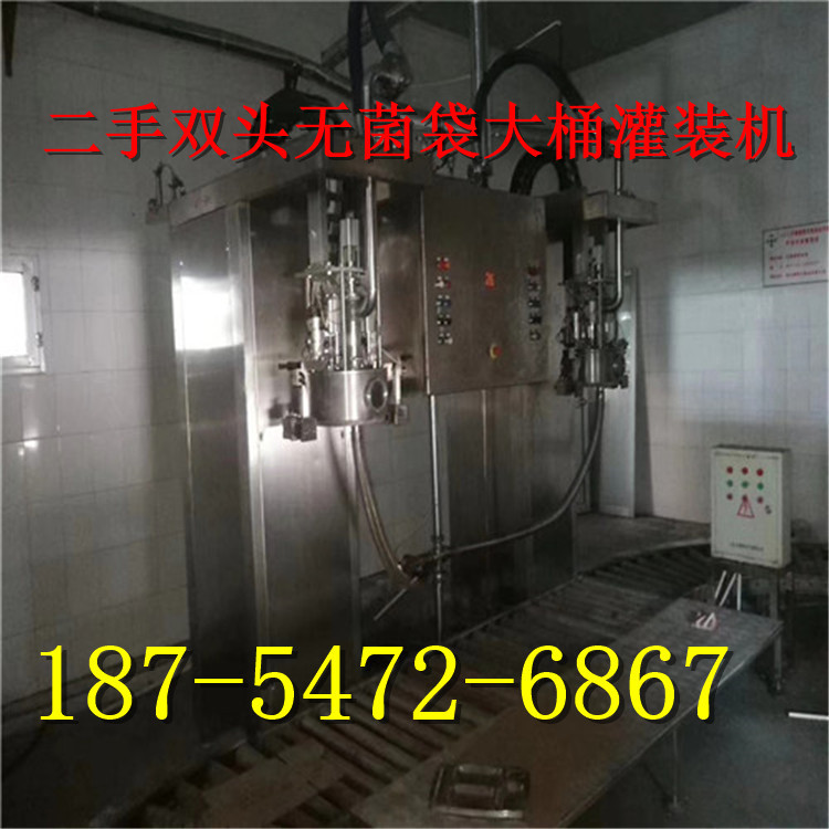 出售二手双头袋大桶灌装机  果汁生产设备线