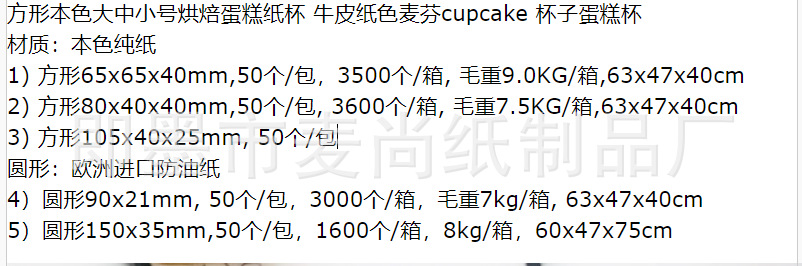 方形本色卷边尺寸表