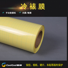 酷神光面PVC透明膜黄底纸PVC膜哑膜光膜PVC保护膜冷裱膜