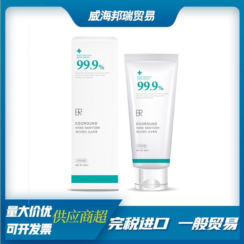 Korean imports Disposable gel clean portable Hand sanitizer Office factory the elderly children