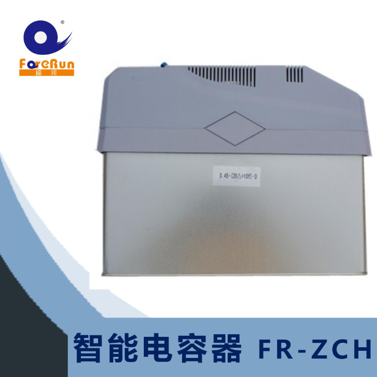 Furun Electric FR-ZCH450-25 + 20Y intelligence power capacitor electrician electrical compensate