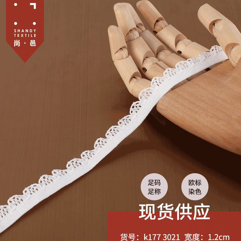 1.2cm弹力裙摆织带 单边提花弹力织带 礼盒内衣提花泳衣肩带织带