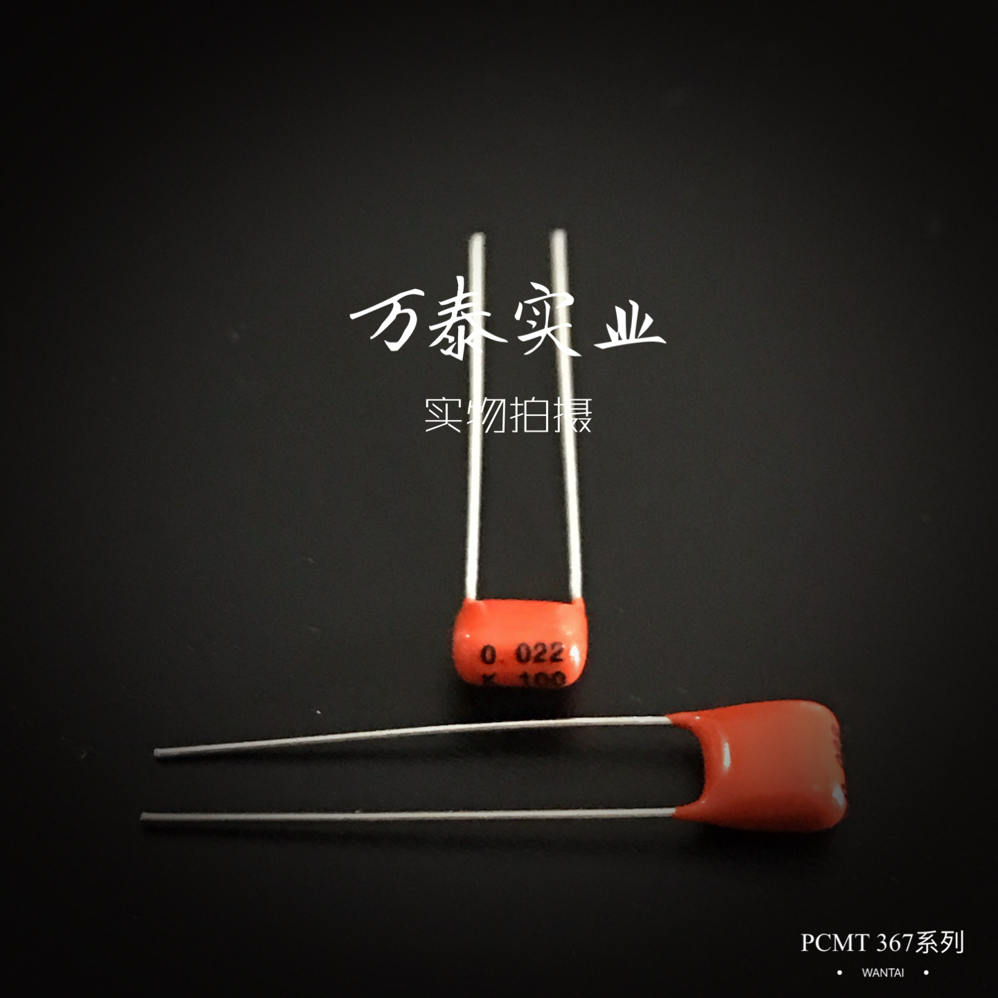 PILKOR 飞尔可 CBB电容100V223  0.022UF 22NF PCMT 367系列