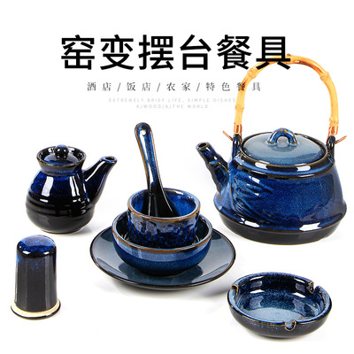Deep blue Kiln transformation Swing sets Chinese style tableware teapot Vinegar pot Toothpick Holder Ashtray household commercial Four piece suit Bone plate Swing sets