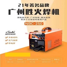 广州胜火NBC-250/270/350G500G分体二氧化碳气体保焊机无气二保机