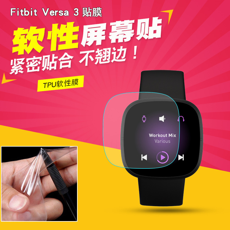 Fitbit Versa 3/sense/Versa4/sense2 full screen explosion-proof film hydraulic film
