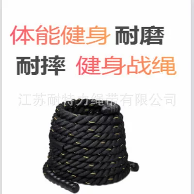 Professional sports practice for training, rope, physical training