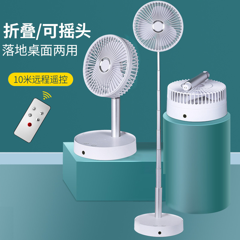 new pattern Shaking head Telescoping Fan Storage Remote Timing USB household fold Desktop desktop to ground Small fan