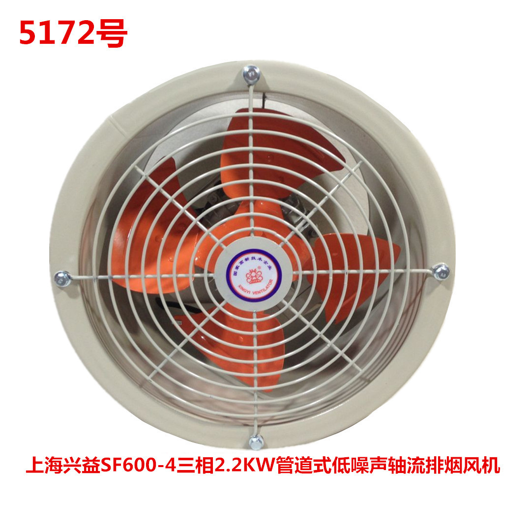 上海兴益SF600-4三相2200W管道式低噪声轴流排烟风机 5172号 42KG