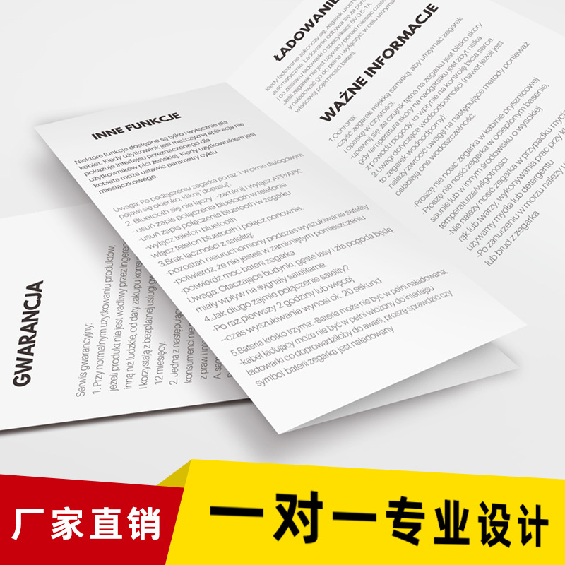 画册定制 说明书印刷 彩页定做 书本折页定制 传单