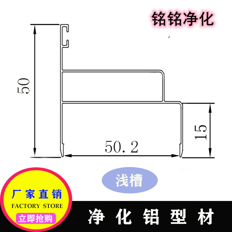 净化铝型材50双门料75密封中空门框铝 100铝合金门料彩钢板专用料-阿里巴巴