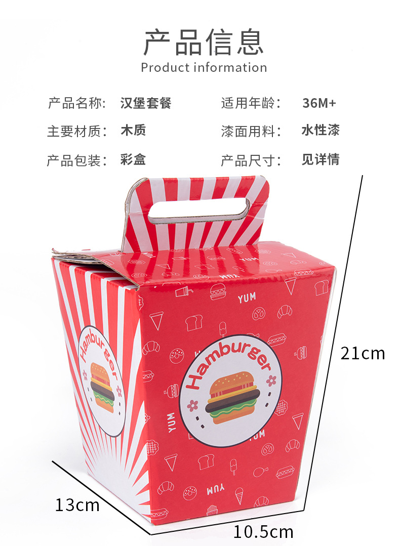 薯条汉堡_14.jpg