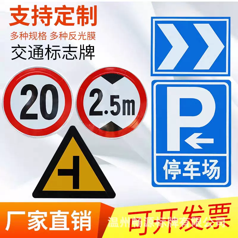 交通标识牌限速限高标牌道路指示牌铝板反光安全标志杆路牌定 制
