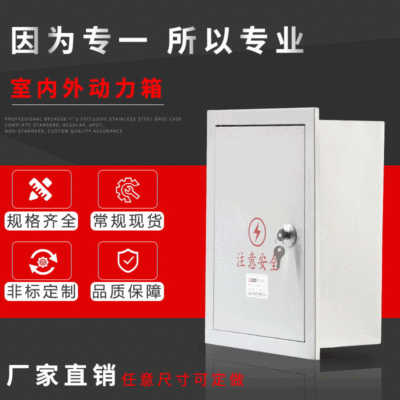 Manufactor wholesale Distribution box Distribution Cabinet Water Meter Box Control box lighting Power box fire control Control box Electric meter box