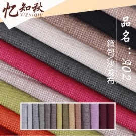 涤纶面料;其他麻类面料;亚麻面料