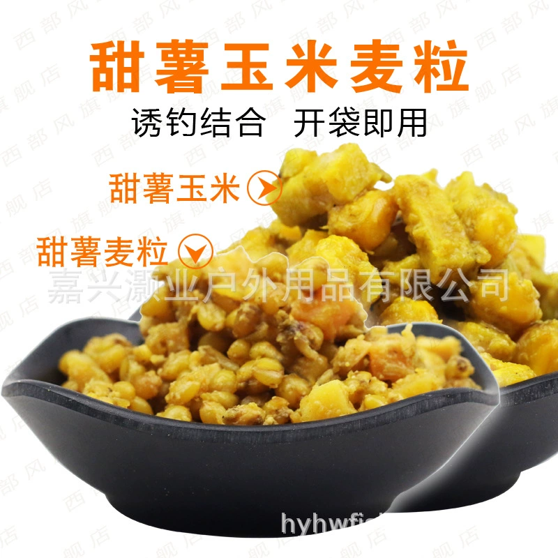 Старый алтарь Сладкий картофель кукуруза, пшеница сладкий картофель, кукуруза, зерновая рыба, рыба, карп, трава, зелёный карп, ингредиенты гнезда, приманка