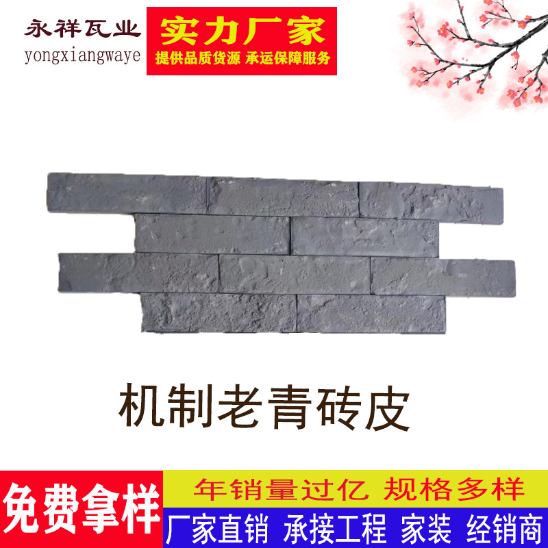 Механическая кожа синего кирпича