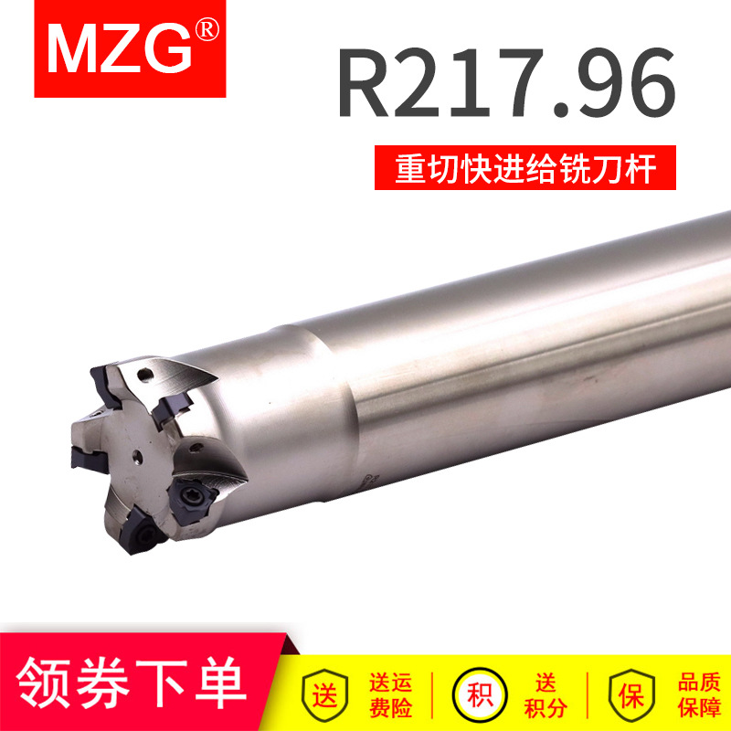 MZG Fast Forward numerical control Milling arbor Clip Tungsten steel alloy Efficient anti-seismic R217.96 Milling arbor