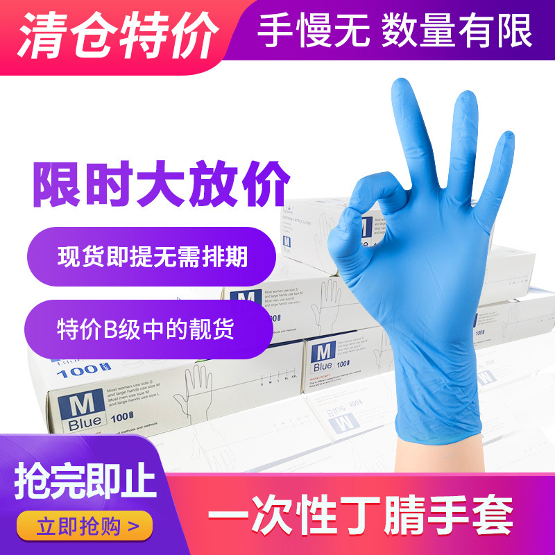 flaw disposable Nitrile glove Labor insurance work latex Plastic rubber glove