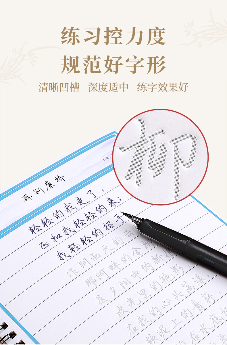 书刊号字帖详情_07.jpg