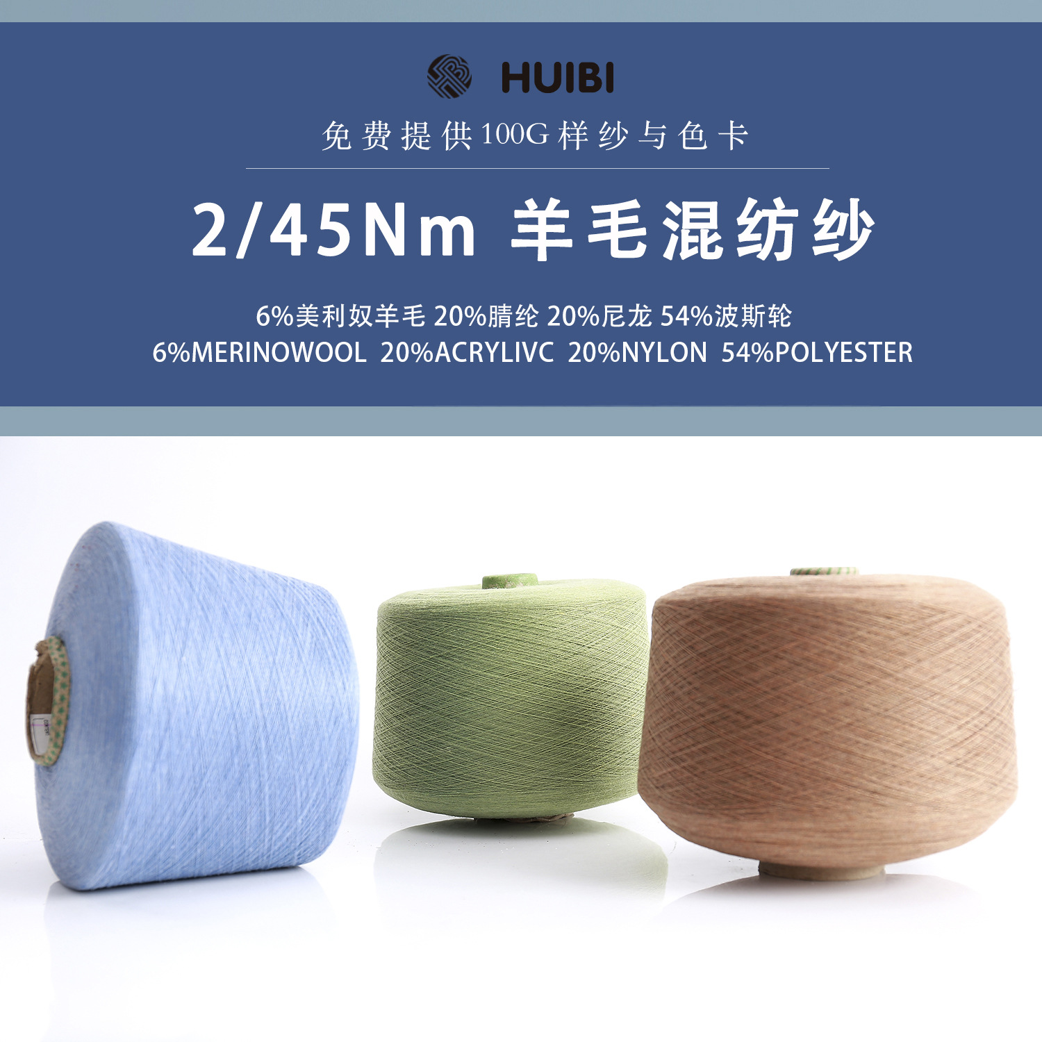 2/45支6%羊毛混纺纱 半精纺美利奴羊毛纱线 亲肤打底衫童装袜子