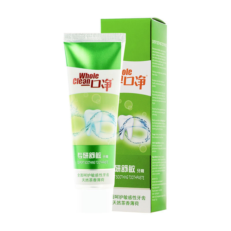 一口净抗敏感牙膏脱敏缓解牙齿敏感疼痛冷热软甜抗过敏改善牙齿酸