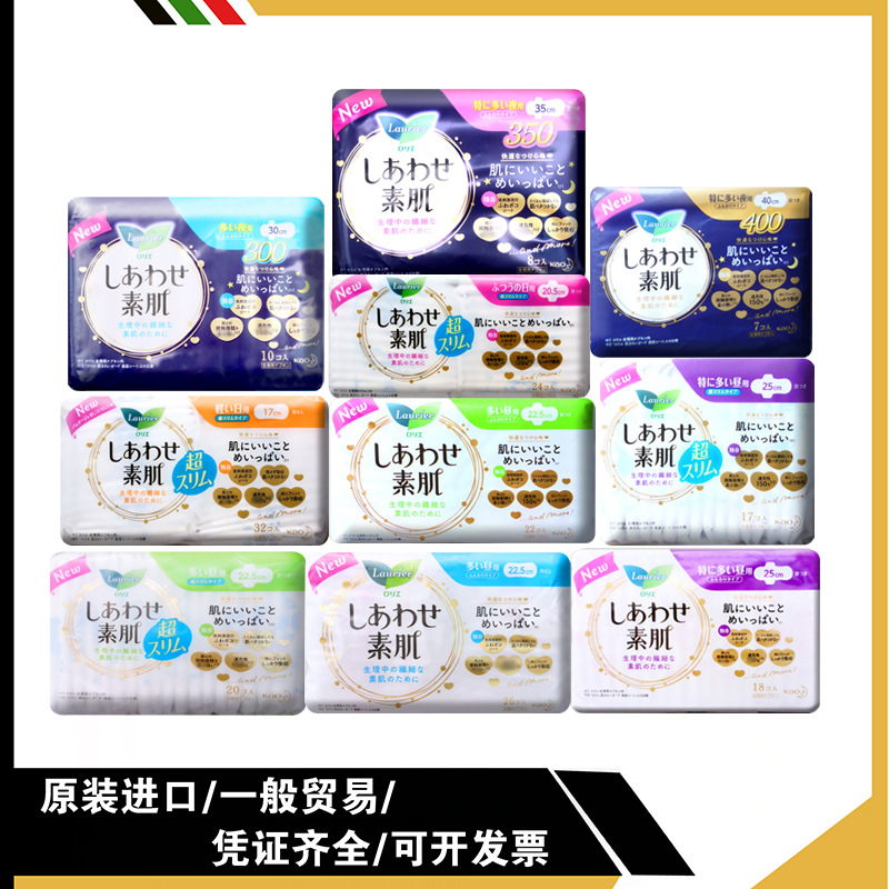 日本原裝進口花王樂而雅F系列敏感肌適用夜用日用護翼衛生巾