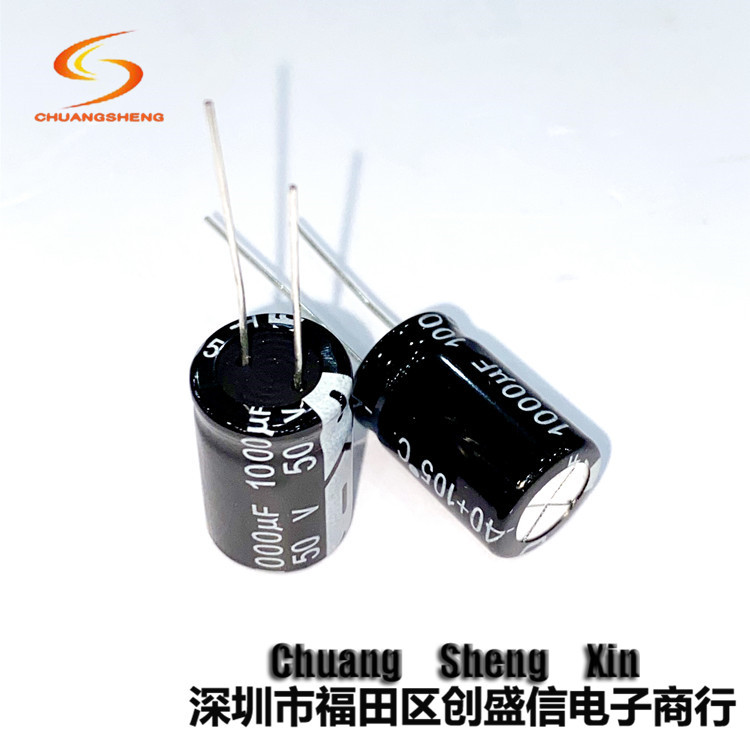 50V1000UF 13*25mm 1000UF/50V低纹波铝电解电容器长寿命电解电容
