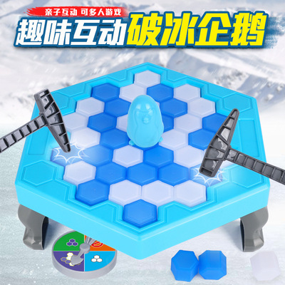 爆款拯救企鹅破冰台 敲打拆墙玩具 企鹅桌面亲子游戏互动益智玩具|ru