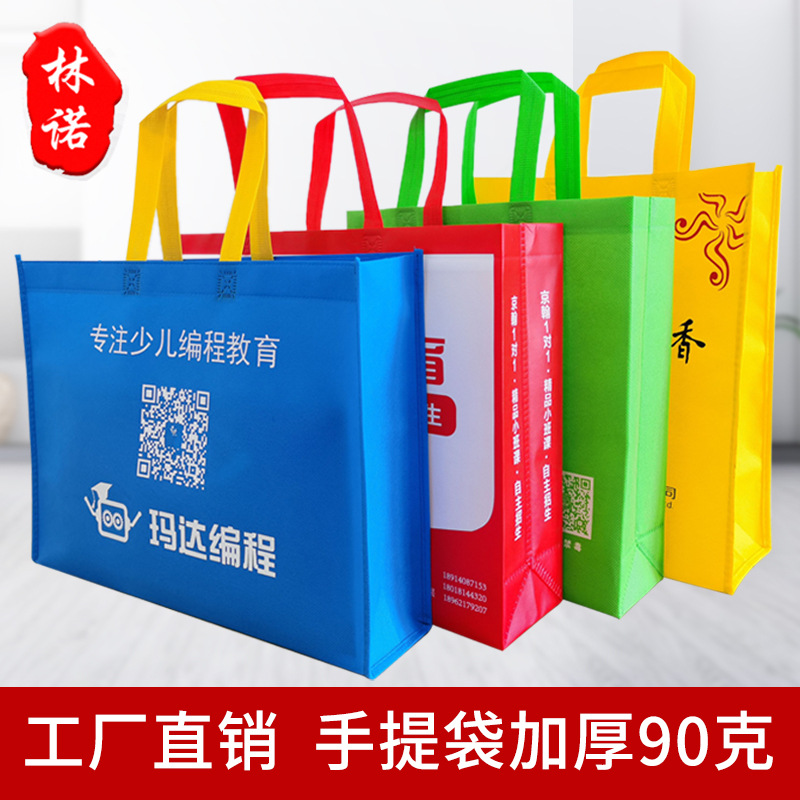 無紡布袋定做logo 無紡布手提袋定制 覆膜環保培訓班購物車縫袋子
