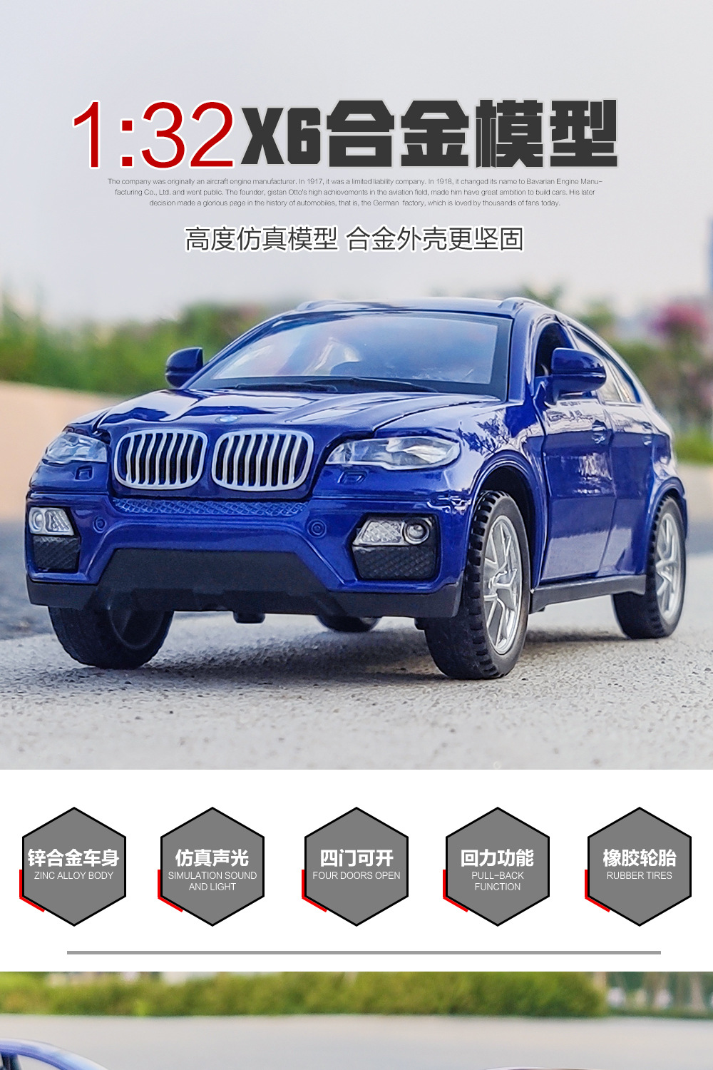 宝马X6详情页1_01