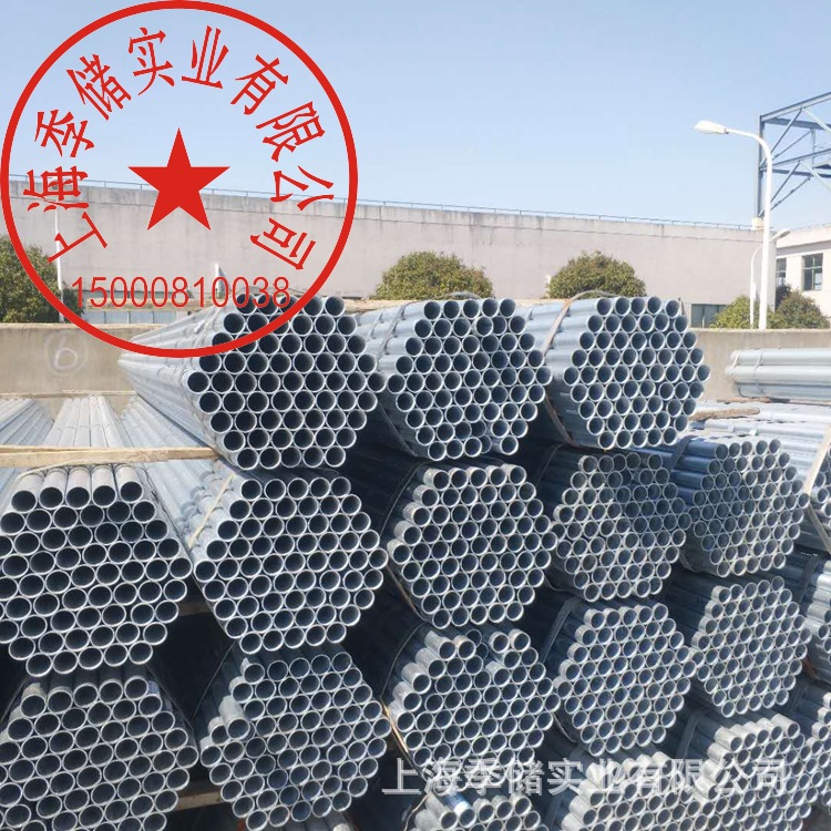 现货供应DN15-DN250金洲镀锌管（消防绞牙）SC150镀锌穿线管