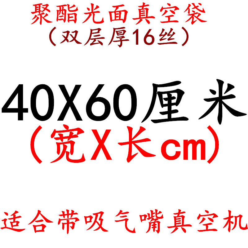 Fábrica en stock bolsa de vacío 16 bolsa de seda transparente muestra sellada comprimido fresco brillante bolsa de embalaje de plástico de alimentos